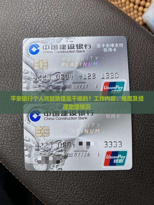 平安银行个人贷款助理 平安银行个人贷款助理