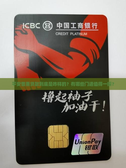 平安普惠贷款流程怎样的