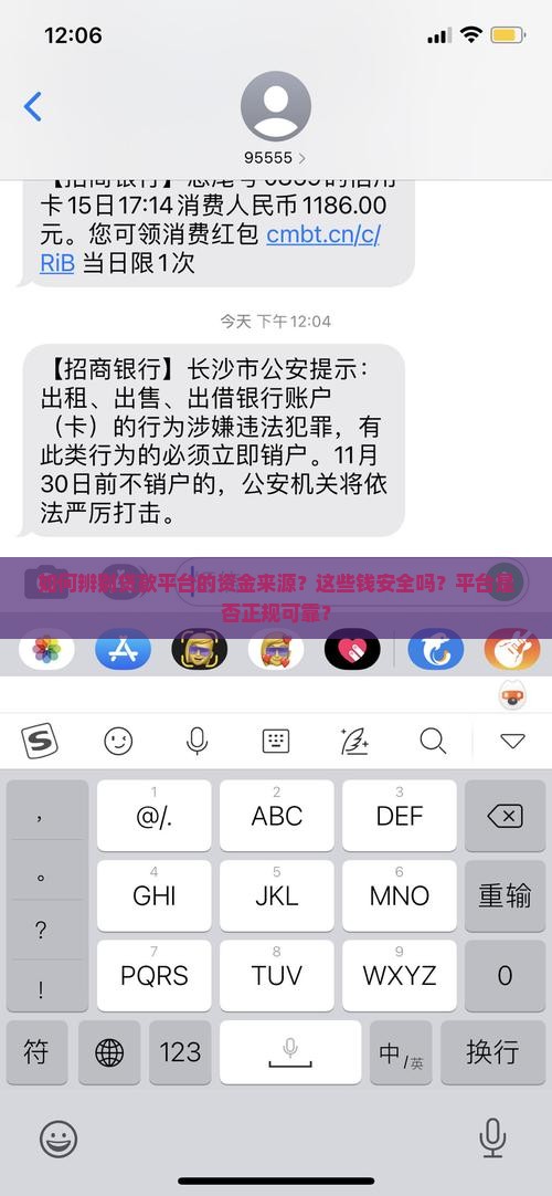 怎么分清贷款平台的钱 怎么分清贷款平台的钱