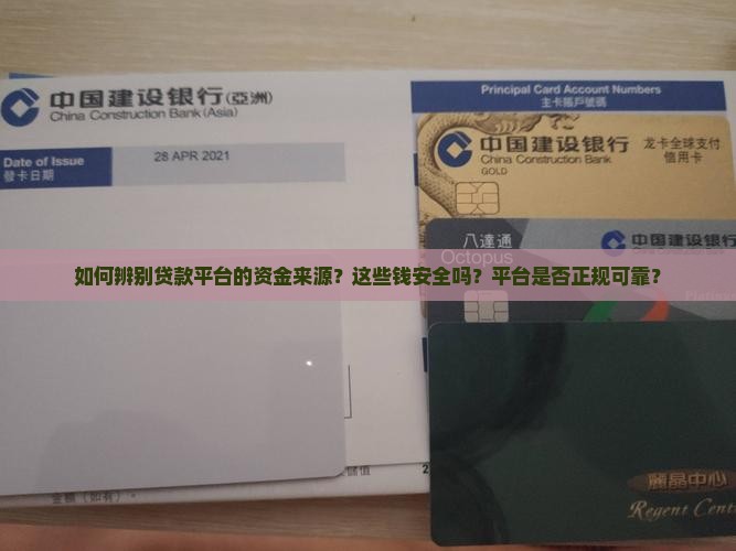 怎么分清贷款平台的钱 怎么分清贷款平台的钱