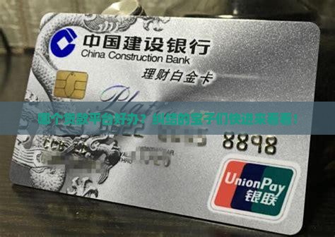 可以办什么贷款平台好办