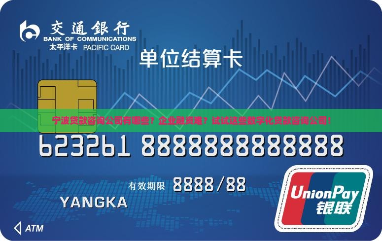 宁波贷款咨询公司有哪些
