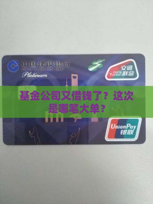 基金公司再贷款 基金公司再贷款