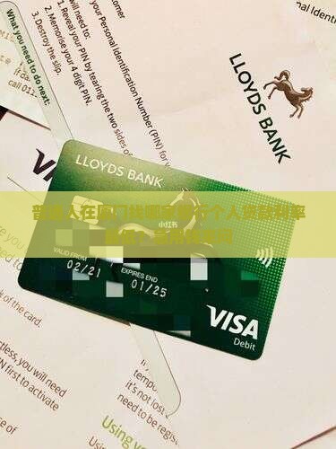 厦门个人贷款利率最低银行