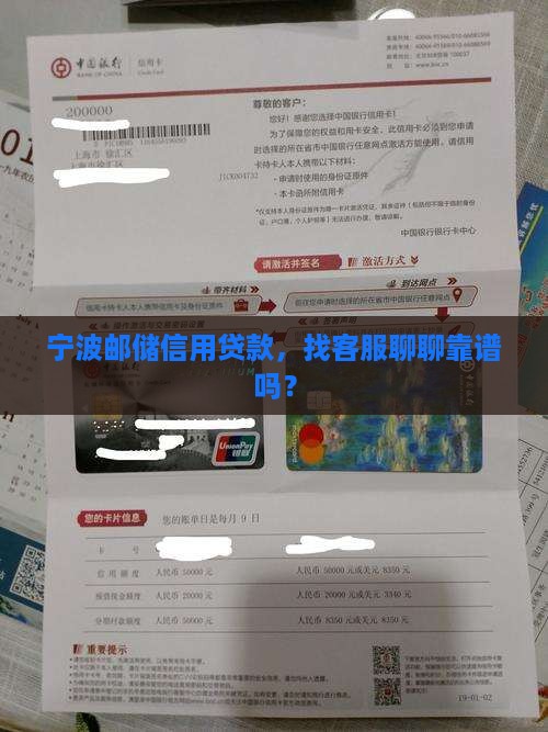 宁波邮储信用贷款电话客服