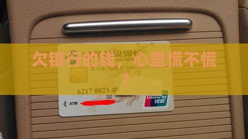 公民欠银行贷款