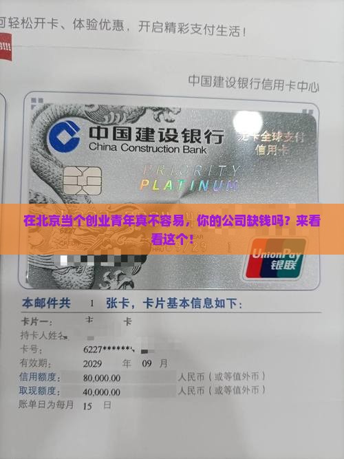 北京创业公司贷款业务