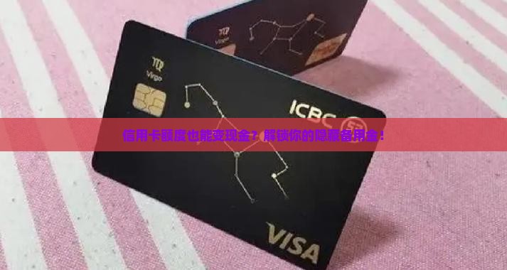 利用信用卡额度贷款