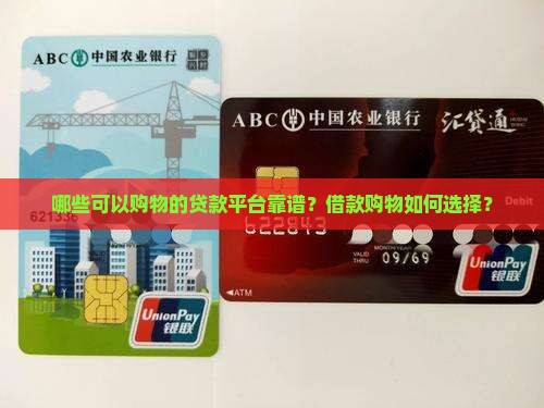 可以购物的贷款平台