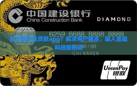 怎么做手机贷款app