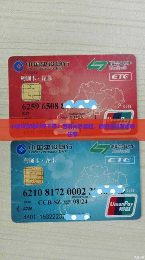 小额贷款啥时候下来