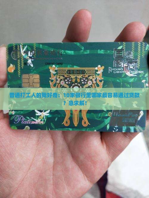 哪些银行能贷款业务