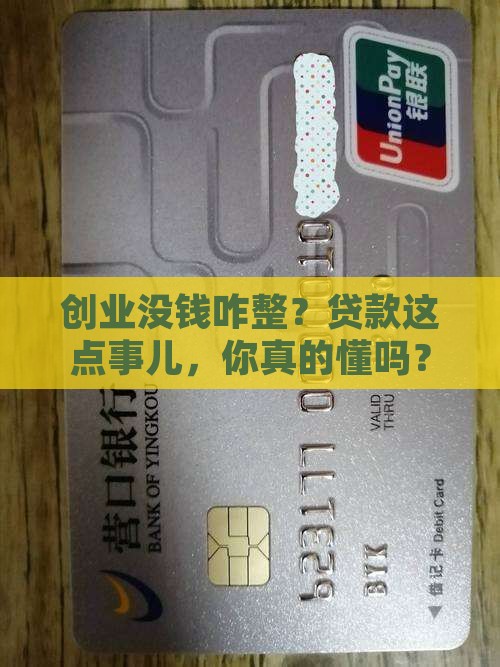 初创公司怎么贷款的啊