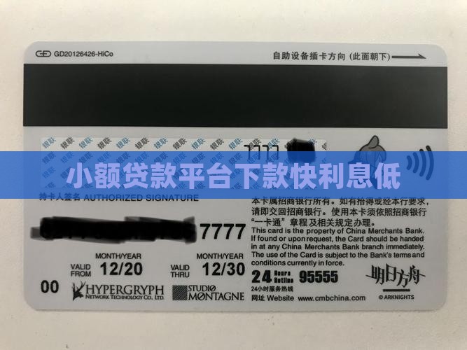 小额贷款下款快利息低 小额贷款下款快利息低