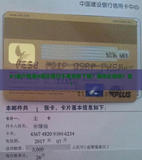 哪天银行不再贷款了呢