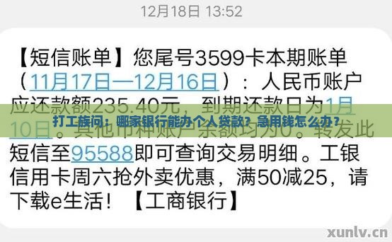哪个银行有柜子贷款 哪个银行有柜子贷款