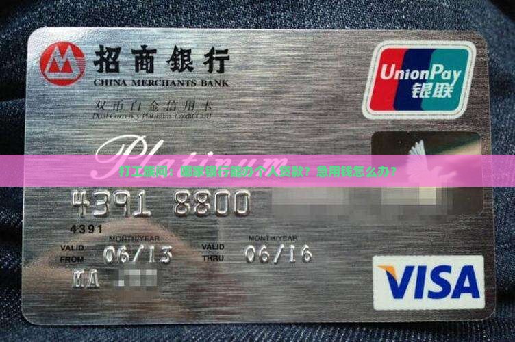 哪个银行有柜子贷款 哪个银行有柜子贷款