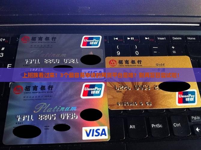 哪些网贷容易申请贷款