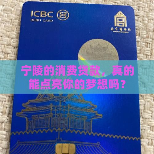 宁陵消费贷款