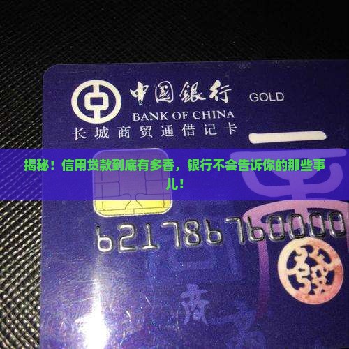 商业银行信用贷款的特征