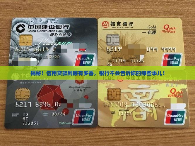 商业银行信用贷款的特征