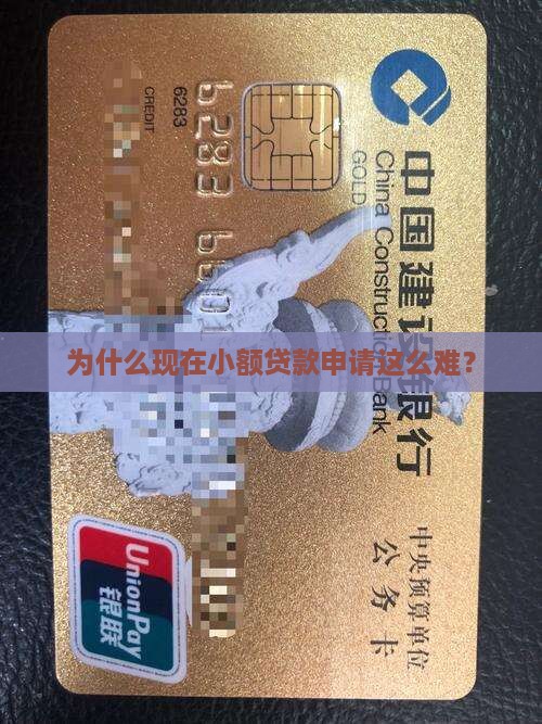 小额贷款现在下不了吗