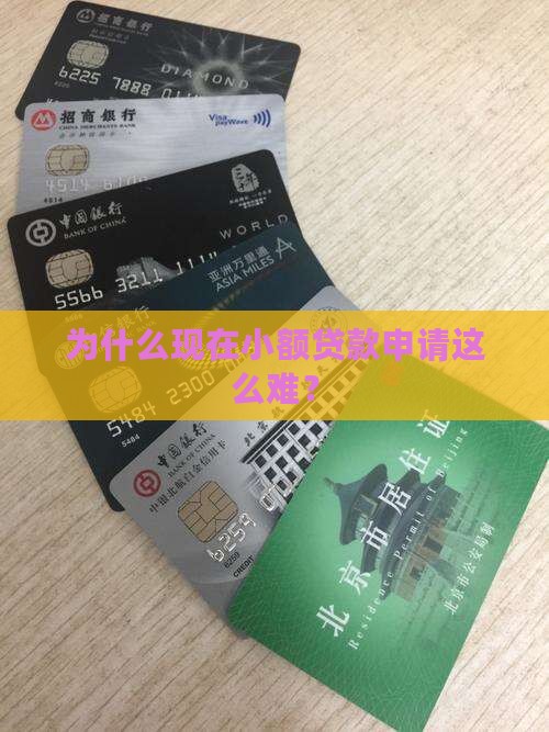 小额贷款现在下不了吗