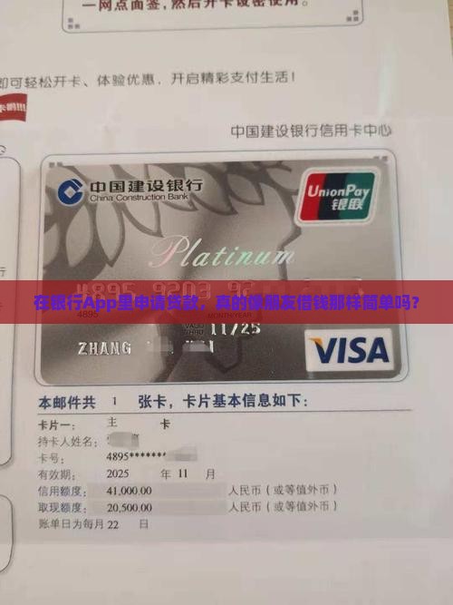 在银行app中申请贷款