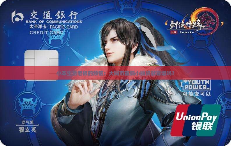 大同市鑫鹏小额贷款