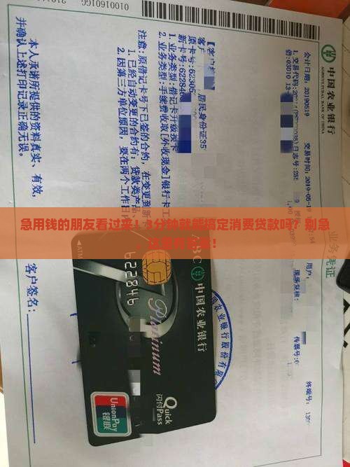 多久能借消费贷款啊