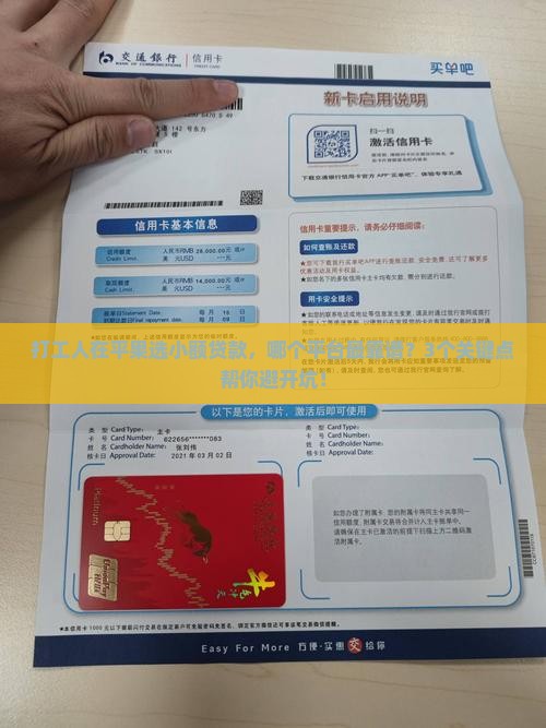 平果小额贷款平台哪个好