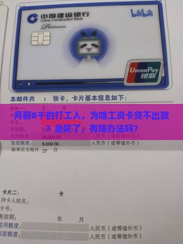 工资卡没有信用贷款额度