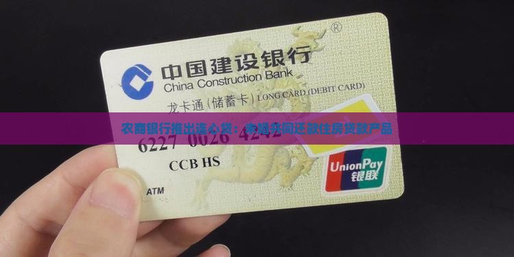 农商银行未婚贷款