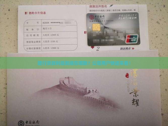 建行贷款利息在哪看公司