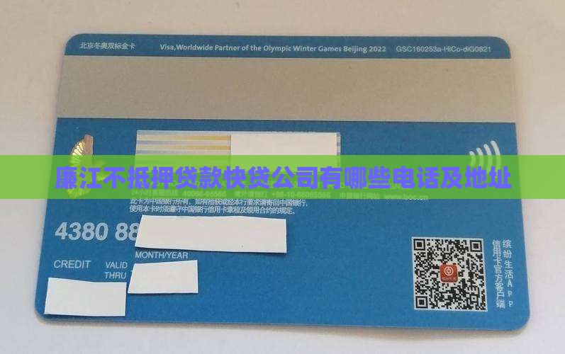 廉江不抵押贷款快贷公司