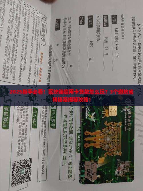 区块链信用卡贷款