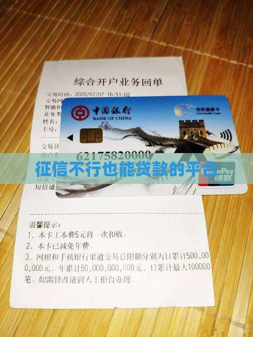 征信不行可以贷款的软件