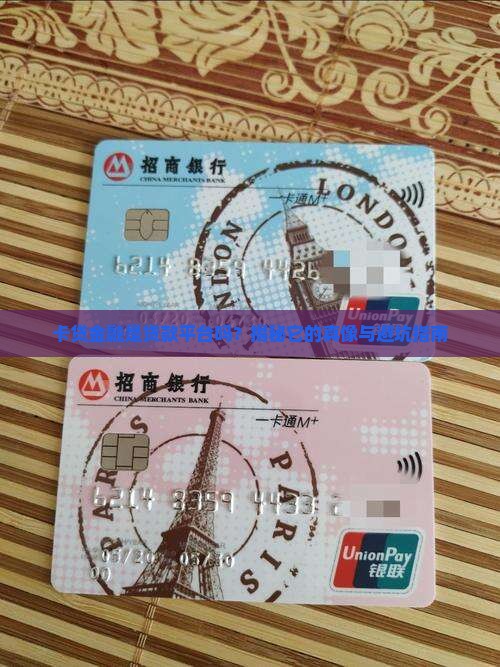 卡贷金融是贷款平台吗