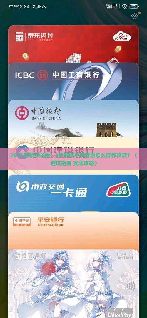 平安普惠该怎么操作贷款