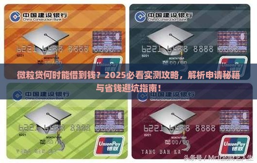 信用卡什么时候可以贷款
