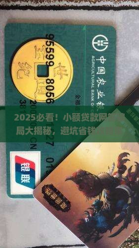 小额贷款虚假网签怎么办