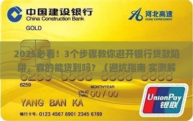 各大银行app贷款申请条件
