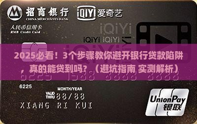 各大银行app贷款申请条件