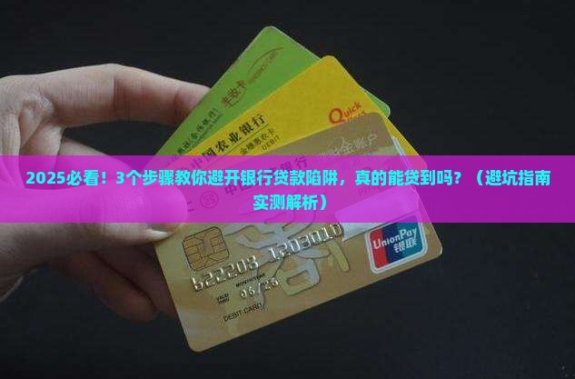 各大银行app贷款申请条件
