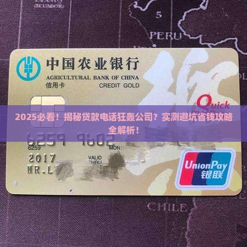 吹贷款老是打电话到公司