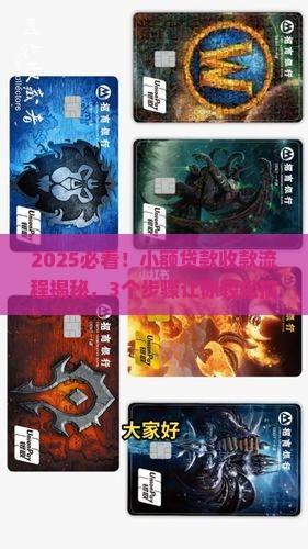 小额贷款收款流程