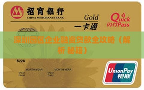 园区平台公司能贷款
