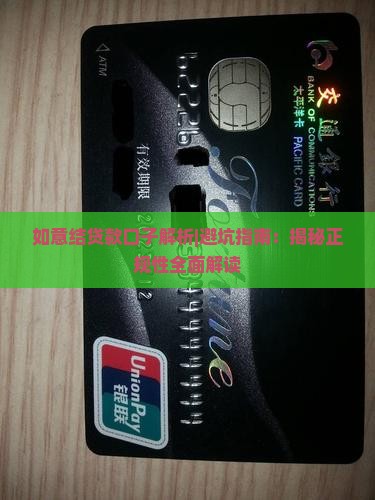 如意结贷款口子