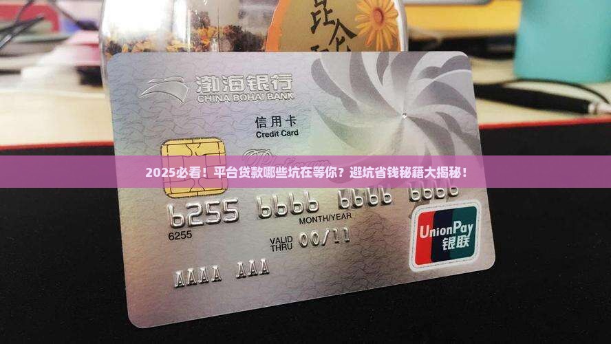 平台贷款哪些不合法