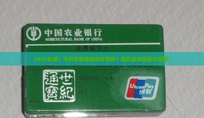 平台贷款哪些不合法